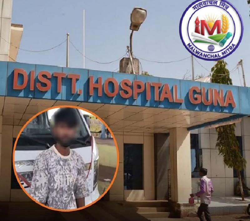 गुना जिला अस्पताल में चौंकाने वाली घटना: मृत घोषित युवक मर्चुरी में जिंदा मिला, स्वास्थ्य व्यवस्था पर उठे गंभीर सवाल