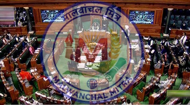संसद का विशेष सत्र LIVE: