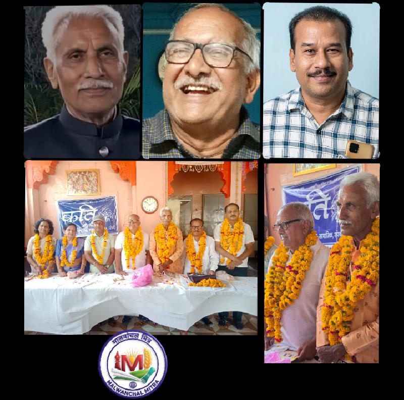 नीमच: